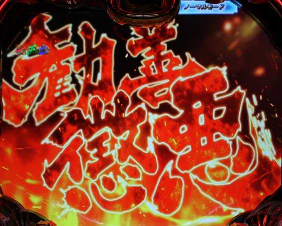 真・黄門ちゃま　勧善懲悪アタック