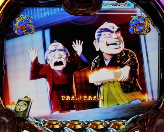真・黄門ちゃま　悪人リーチ