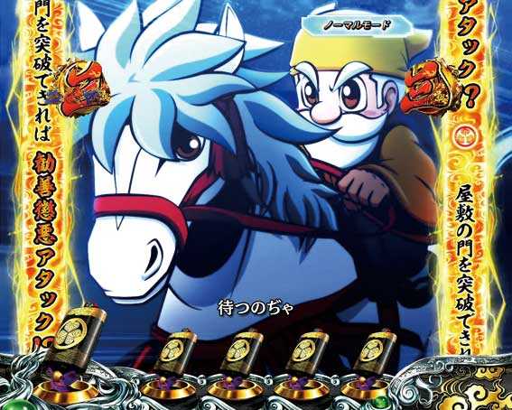 真・黄門ちゃま　黄門ちゃまリーチ