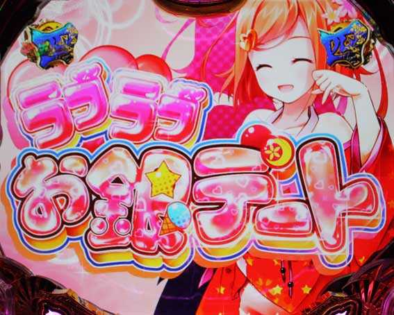 真・黄門ちゃま　ラブラブお銀デート