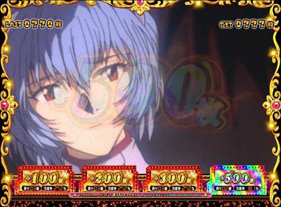 エヴァンゲリオン フェスティバル 全回転500枚