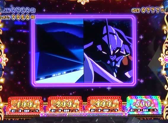 エヴァンゲリオン フェスティバル ボーナス中ヤシマ作戦