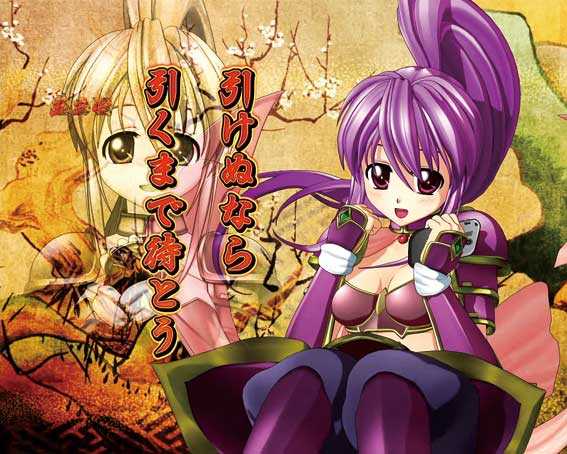 真・黄門ちゃま　イエヤス登場