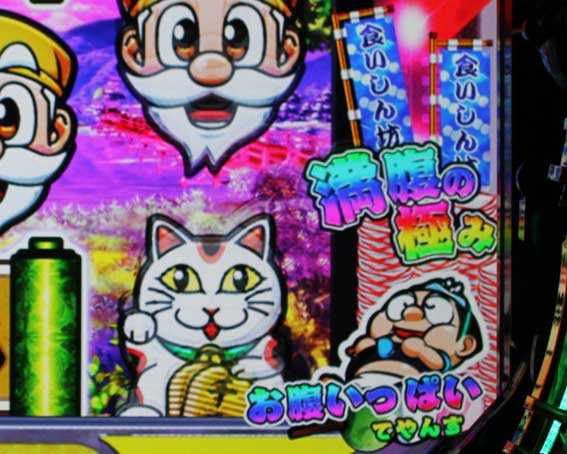 真・黄門ちゃま　お団子の極み予告