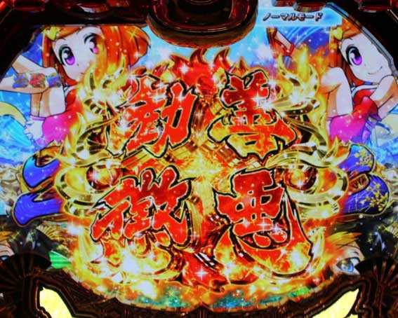 真・黄門ちゃま　勧善懲悪アタック