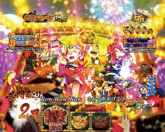 真・黄門ちゃま　お祭りモード