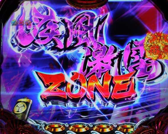 真・黄門ちゃま　疾風激雷ZONE
