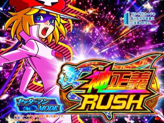PヤッターマンVVV パチンコ