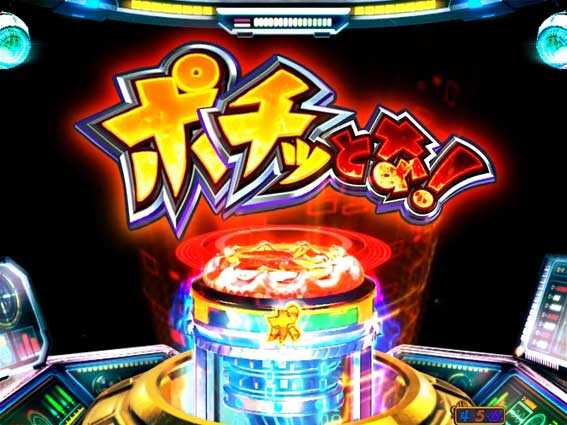 ヤッターマンVVV　ポチッとな！ボタン予告