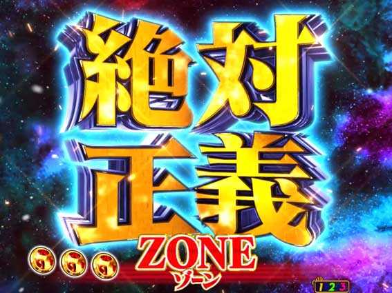 ヤッターマンVVV　絶対正義ゾーン