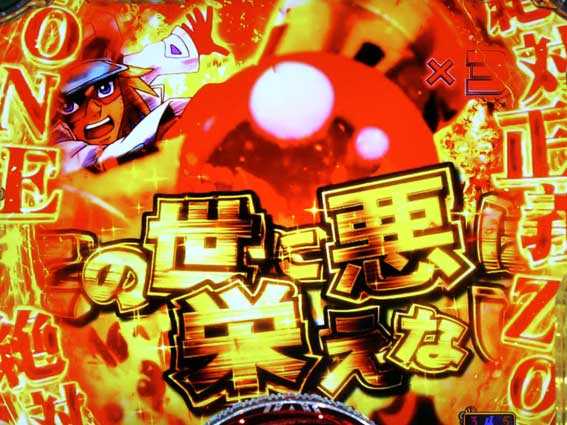 ヤッターマンVVV　1号けん玉演舞予告