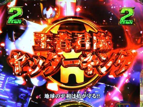 ヤッターマンVVV　王者君臨ヤッターキング