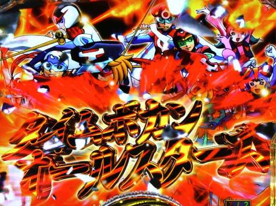 ヤッターマンVVV　ボタン回転時カットイン