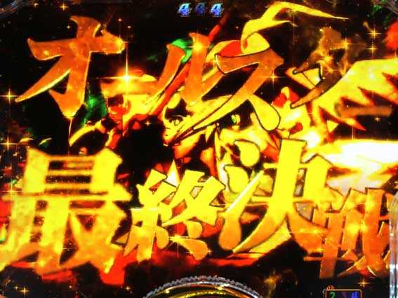 ヤッターマンVVV　タイトル金　オールスター最終決戦
