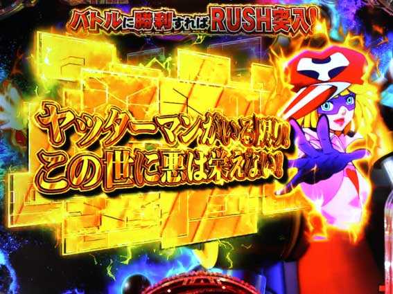 ヤッターマンVVV　会話演出金パターン