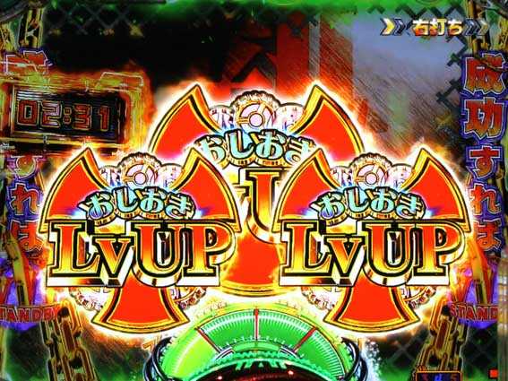 ヤッターマンVVV　おしおきレベルアップ