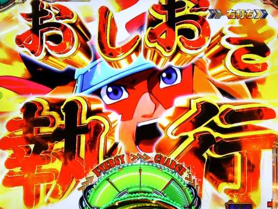 ヤッターマンVVV　おしおき執行