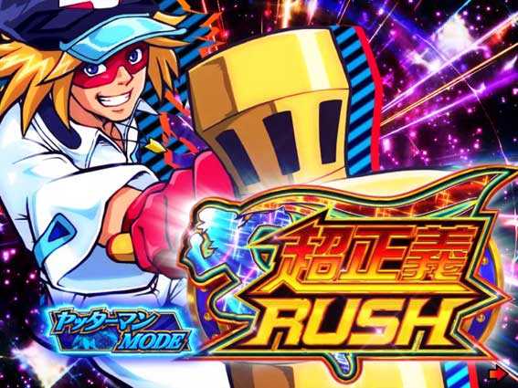 ヤッターマンVVV　超正義ラッシュ　ヤッターマンモード
