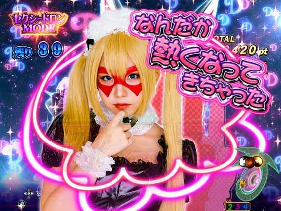 ヤッターマンVVV　セクシードロンモード