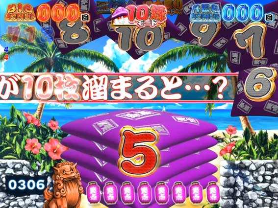 笑点 目指せ!座布団10枚　10舞モード