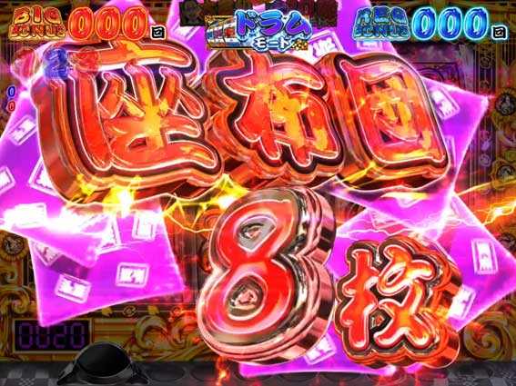 笑点 目指せ!座布団10枚　ドラムモード