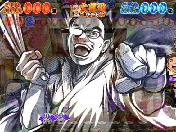 笑点 目指せ!座布団10枚　GO！座布団予告