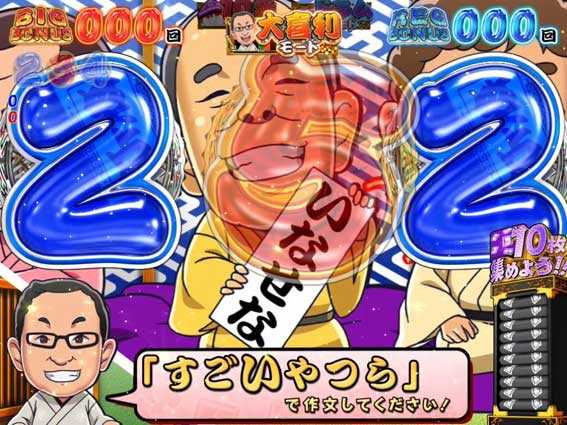 笑点 目指せ!座布団10枚　全員リーチ