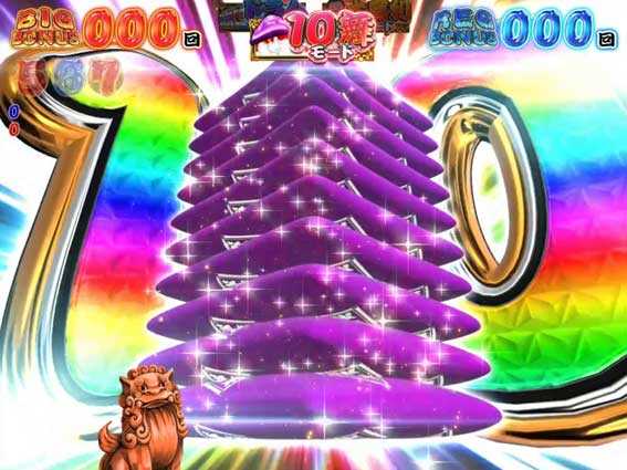 笑点 目指せ!座布団10枚　座布団獲得演出