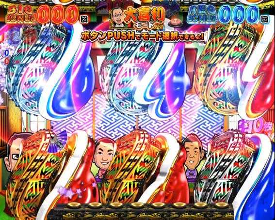 笑点 目指せ!座布団10枚　通常変動