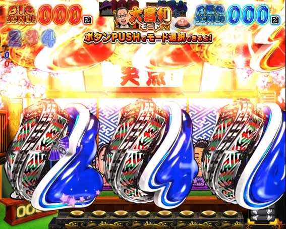 笑点 目指せ!座布団10枚　ガックン変動