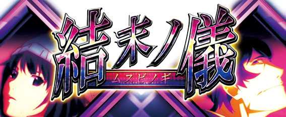 化物語2 (物語シリーズ セカンドシーズン)結末ノ儀