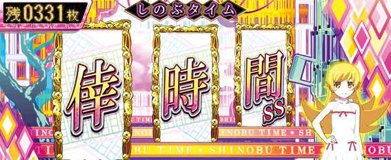 化物語2 (物語シリーズ セカンドシーズン)倖時間(ハッピータイム)