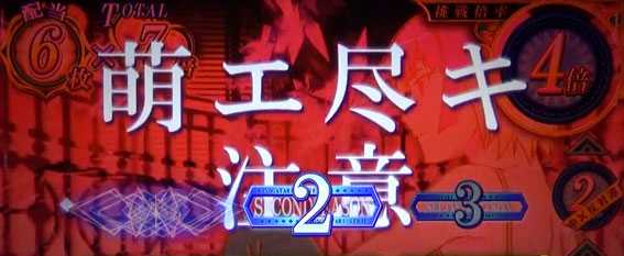 化物語2 (物語シリーズ セカンドシーズン)倍倍チャンス終了危機