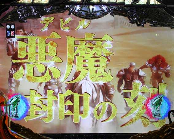 真・北斗無双 第2章 頂上決戦　タイトル金