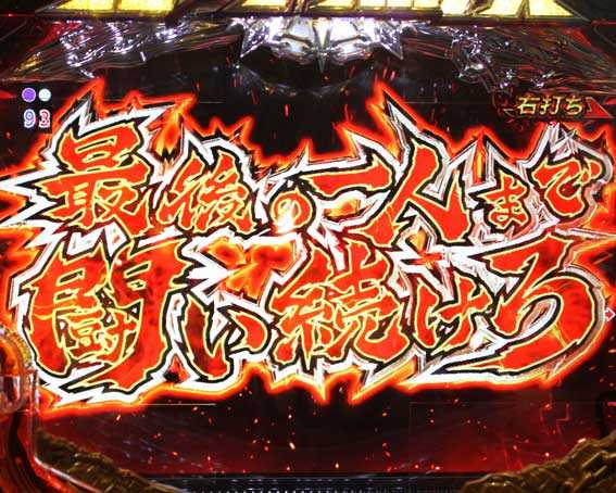 真・北斗無双 第2章 頂上決戦　乱戦バトル