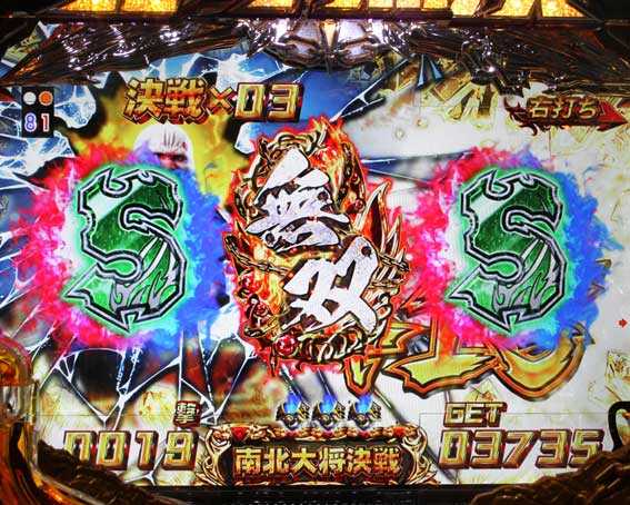 真・北斗無双 第2章 頂上決戦　