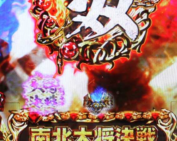 真・北斗無双 第2章 頂上決戦　保留予告