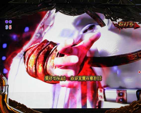 真・北斗無双 第2章 頂上決戦　セリフ金