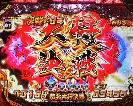 真・北斗無双 第2章 頂上決戦　大将決戦