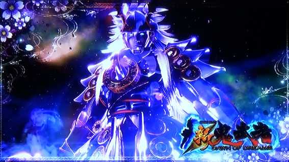 新鬼武者 鬼の眼1枚絵