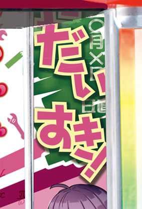 みうのおしゃべりパチスロ　だいすきランプ