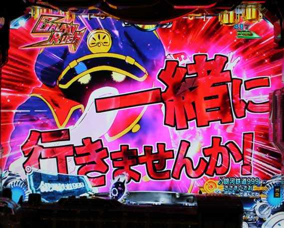 銀河鉄道999 PREMIUM　キャラセリフ予告