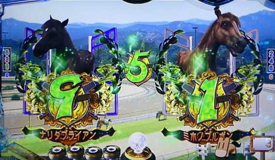 ＧⅠ優駿倶楽部　同色図柄停止