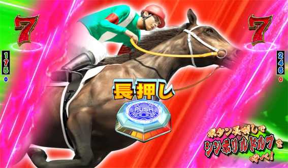 ＧⅠ優駿倶楽部　伝説馬チャンス