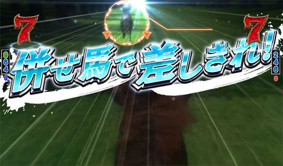 ＧⅠ優駿倶楽部　併せ馬SP