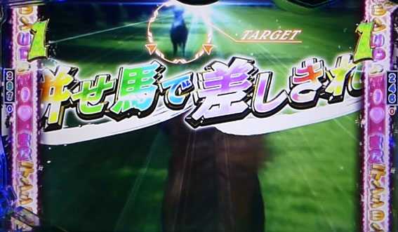 ＧⅠ優駿倶楽部　タイトルレインボー
