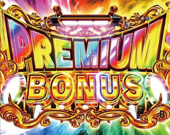 銀河鉄道999 PREMIUM　プレミアムボーナス
