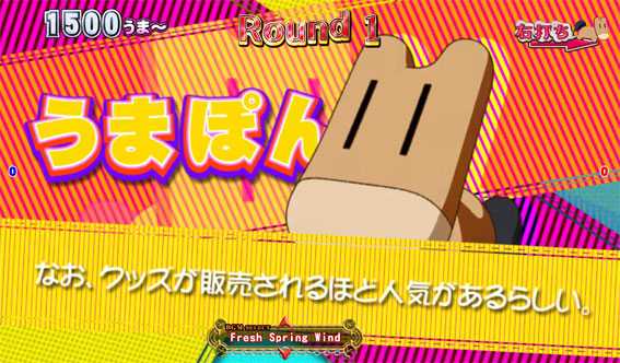 ＧⅠ優駿倶楽部　ＧＩボーナス中演出