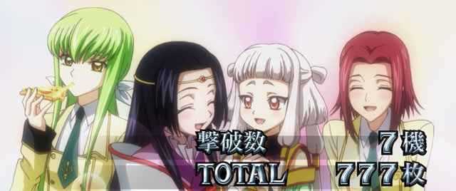 コードギアスR2 ART終了画面（女性キャラ 女4人 高設定示唆）