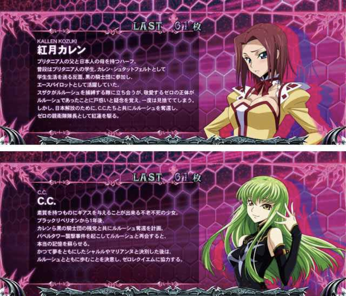 コードギアスR2 REG中のキャラクター（赤カレン & C.C.）